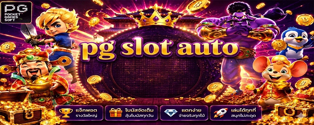 pg slot auto