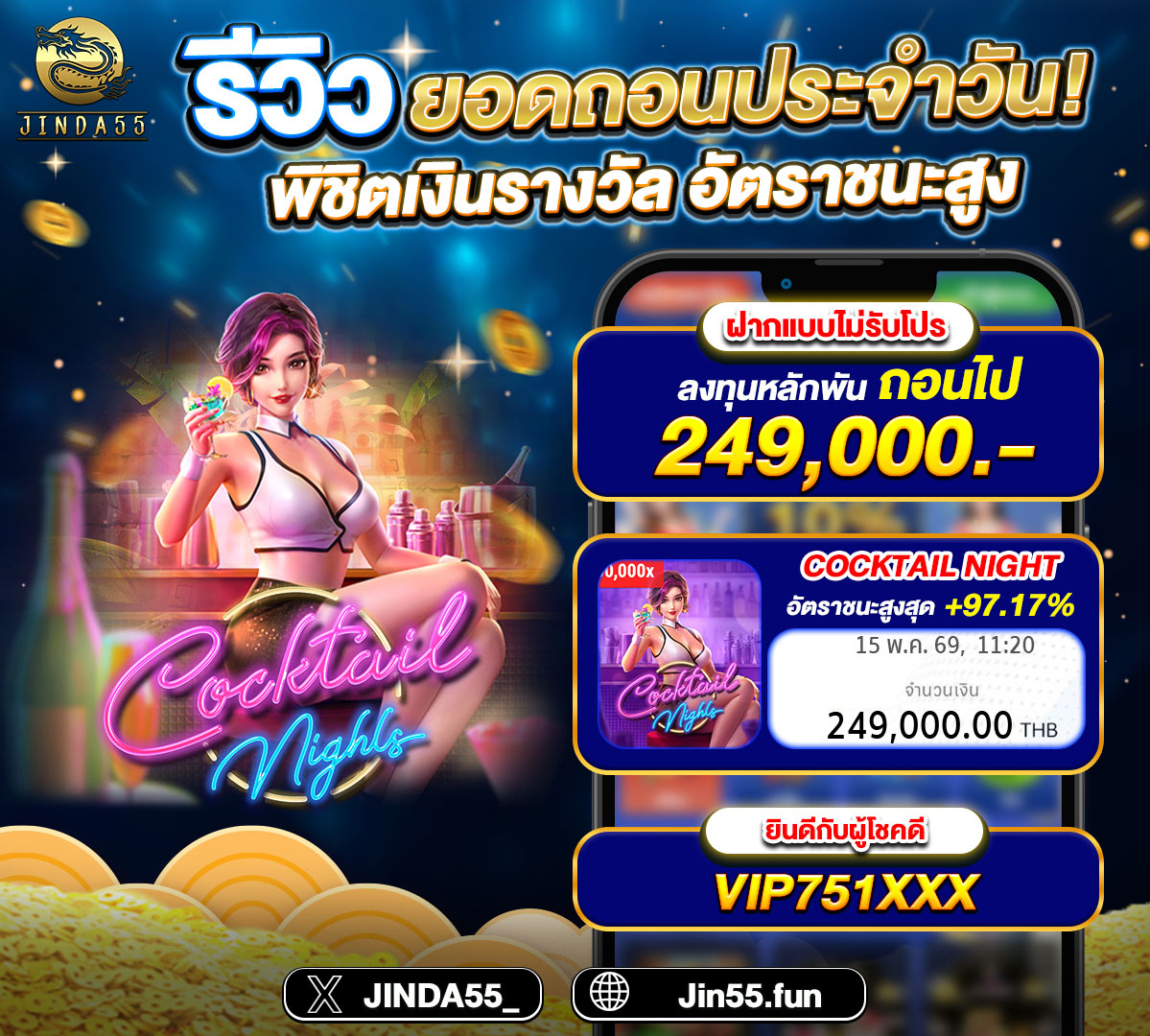 Jackpot Image
