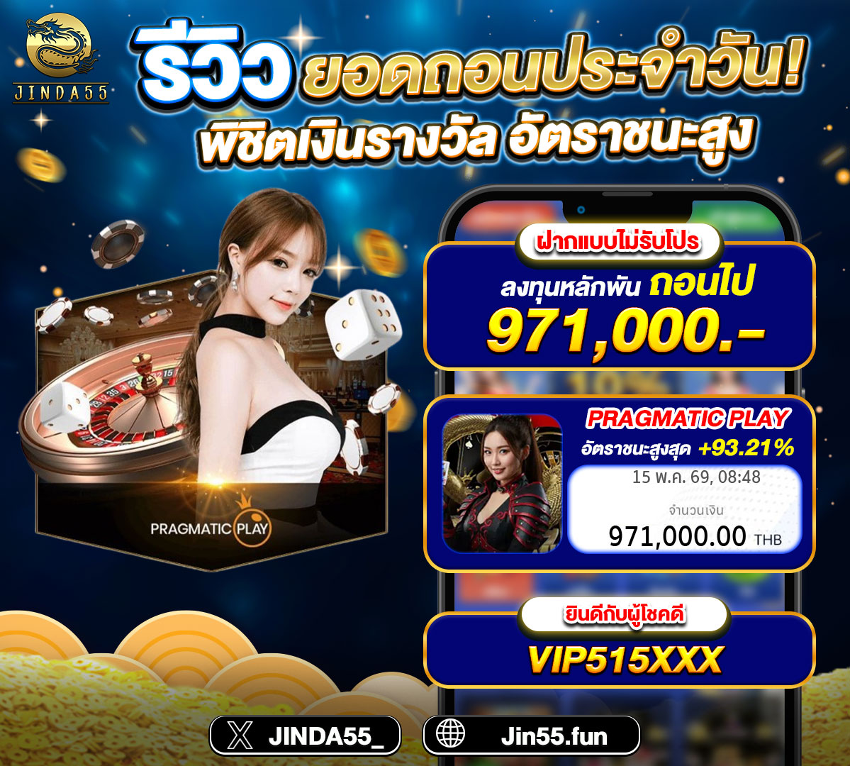 Jackpot Image
