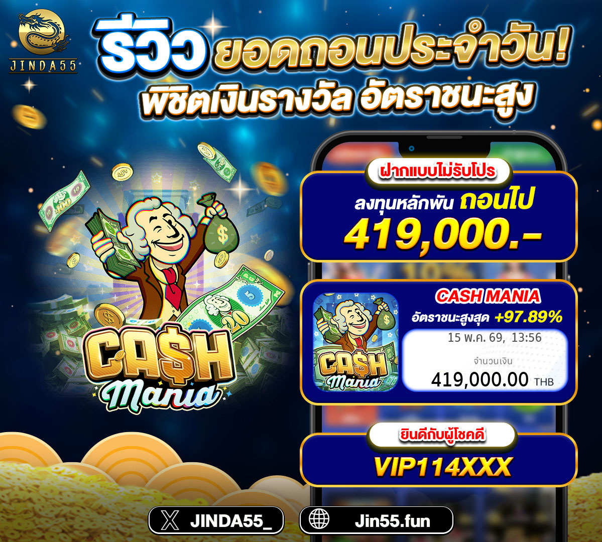 Jackpot Image