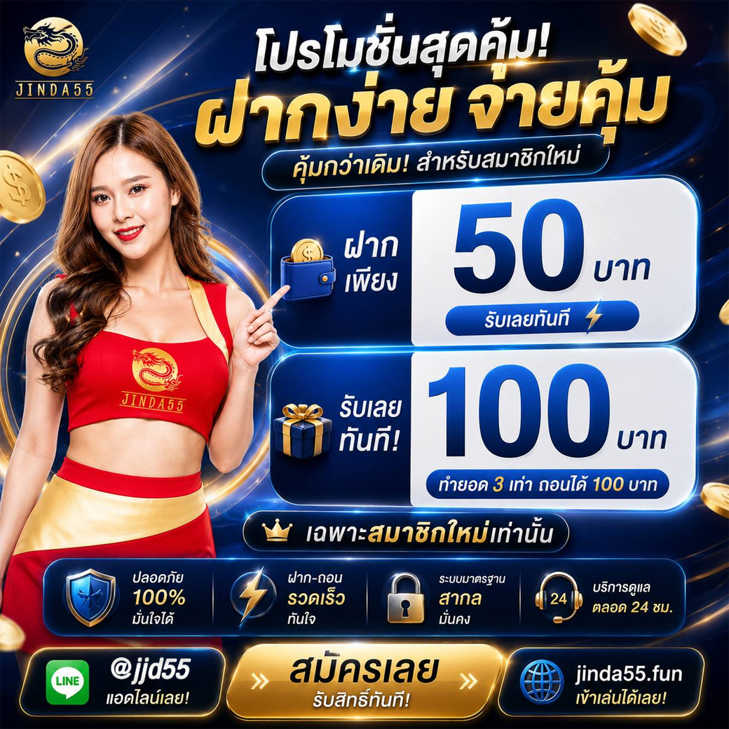 เฉพาะสมาชิกใหม่เท่านั้น
